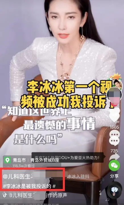 李冰冰直播被舉報要涼？反轉來了：我不是薇婭，這個世界不該這樣