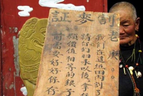 四川藏民翻蓋房屋，發現81年前紅軍欠條，國家主動償還遭拒引熱議