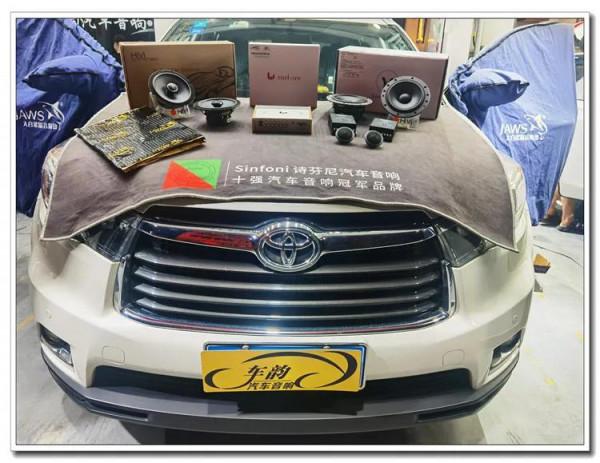 簡單改裝汕頭豐田漢蘭達汽車音響改裝升級,丹拿232 簡單改裝汕頭豐田漢蘭達汽車音響改裝升級,丹拿232