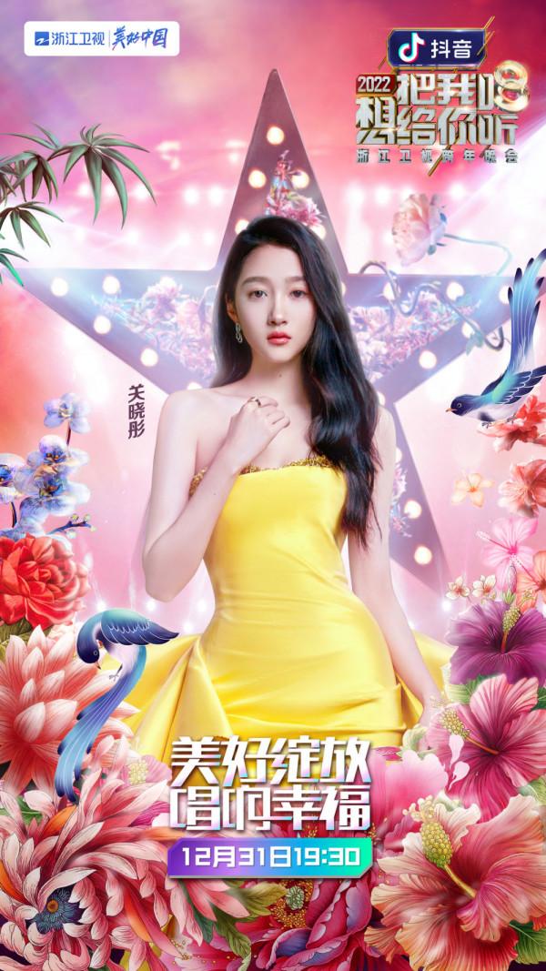 2022浙江衛視跨年晚會 強勢陣容再次官宣!藍天下 2022浙江衛視跨年晚會 強勢陣容再次官宣!藍天下