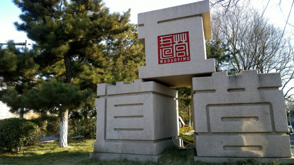 北京地鐵音樂地圖正式釋出，帶您“看冬奧，聽北京”