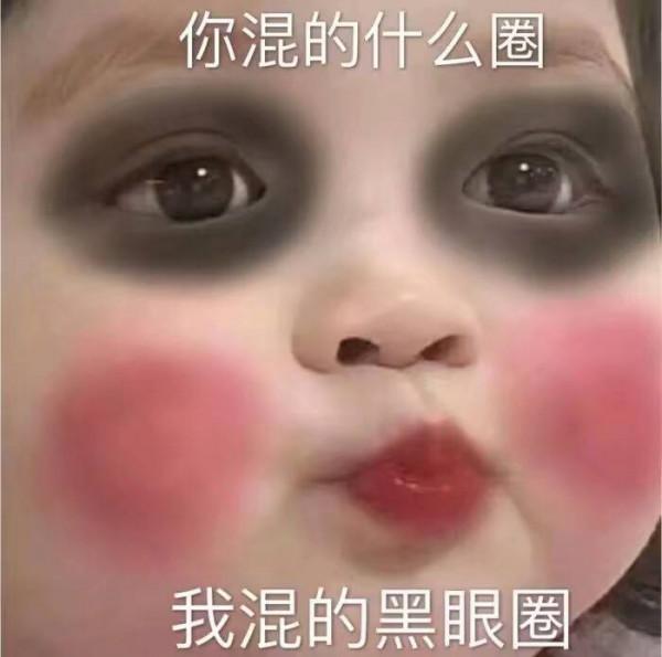 每天自帶“國寶煙燻妝”,拿什麼拯救我的黑眼圈? 每天自帶“國寶煙燻妝”,拿什麼拯救我的黑眼圈?