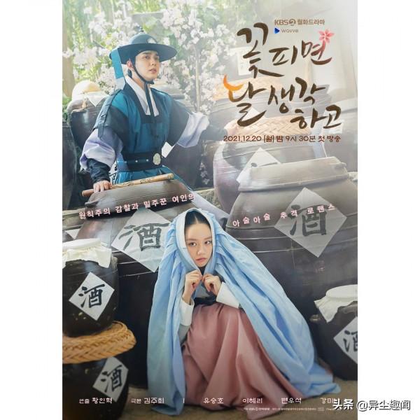 2021年12月即將開播的韓劇清單TOP 8！李棟旭、孔劉輪番上陣