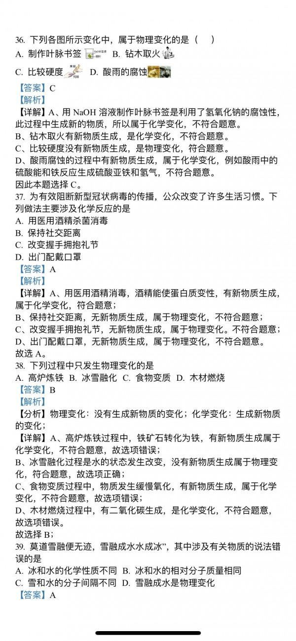 2022年中考化學一輪總複習基礎通關