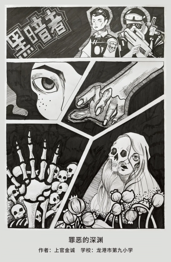 超讚！中小學生創意滿滿打造禁毒漫畫