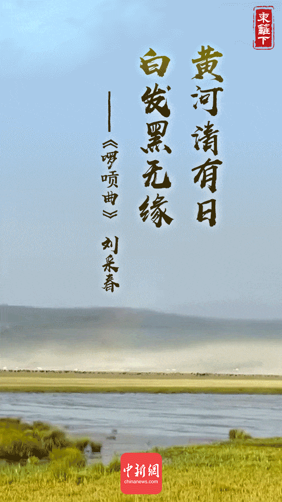 那些年深植我們記憶中的詩詞裡的黃河……