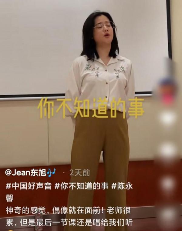 當年唱火王力宏《你不知道的事》的陳永馨又火了,她當大學老師了 當年唱火王力宏《你不知道的事》的陳永馨又火了,她當大學老師了