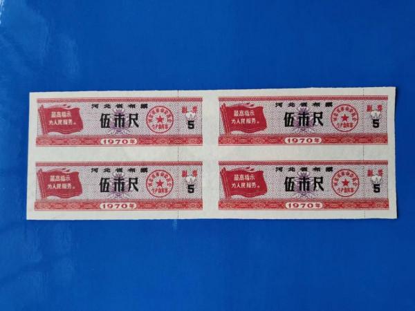 歷史的追憶——布票