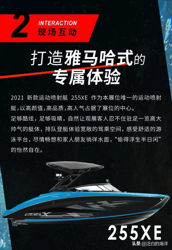 展會精彩回顧：玩艇人的快樂原來如此上頭