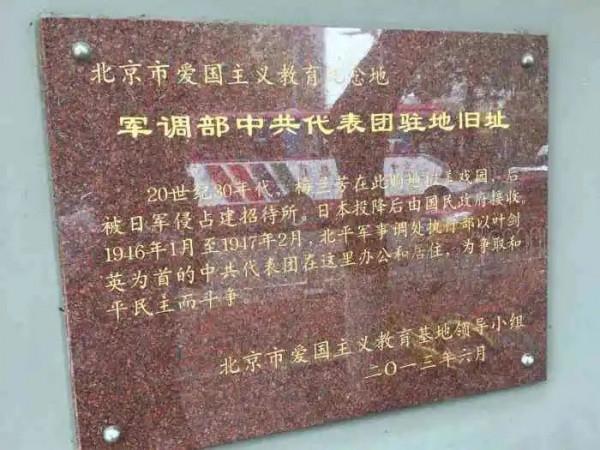 北京“紅色”景點大盤點,趁著假期帶孩子一起來打卡 北京“紅色”景點大盤點,趁著假期帶孩子一起來打卡