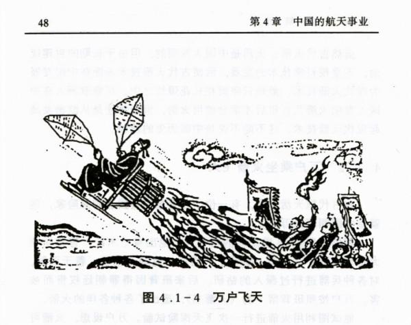 中國人5000年探月簡史,曾有人自制火箭昇天,被炸得粉身碎骨 中國人5000年探月簡史,曾有人自制火箭昇天,被炸得粉身碎骨