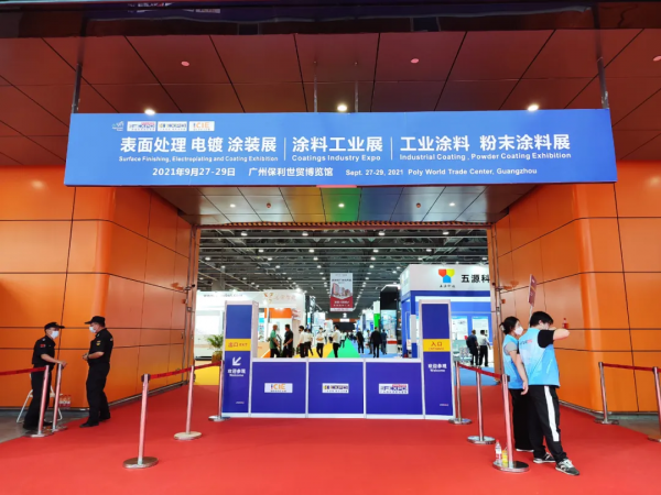 展會直擊 | 2021亞太國際工業塗料展開幕,說說我們瞭解到的 展會直擊 | 2021亞太國際工業塗料展開幕,說說我們瞭解到的