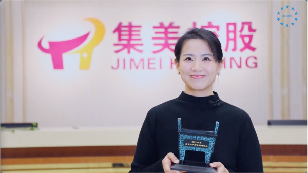 剛剛｜集美家居榮獲2021年度北京十大商業品牌模式創新獎