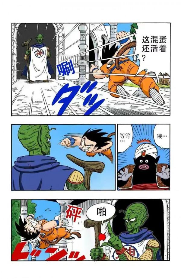 龍珠全綵漫畫161至165回~悟空打敗比克大魔王拯救世界