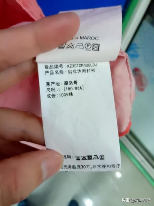 洗滌預警 | 洗衣人,刷衣服的";三平一均";你掌握了嗎? 洗滌預警 | 洗衣人,刷衣服的";三平一均";你掌握了嗎?