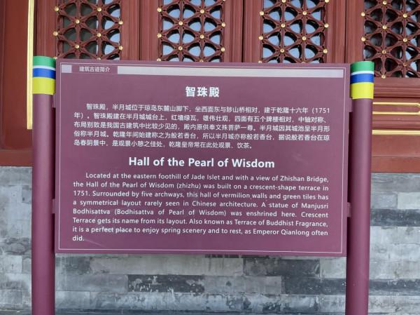 千年園林看北海