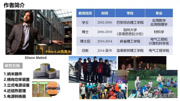 超快電子啟發的奈米等離子體皮秒開關