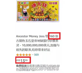 中國6大超級村鎮！米北莊村承包全球90%冥幣，一面坡承包90%套娃