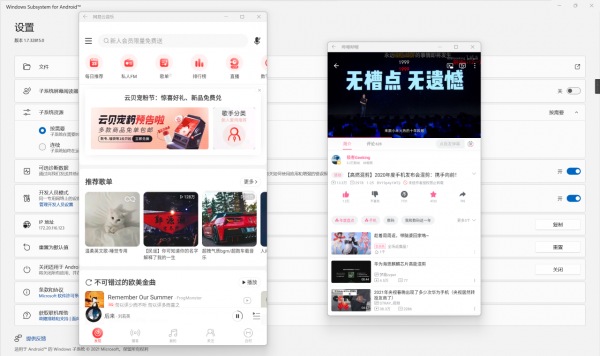 「教程」Windows 11如何搶先體驗安裝安卓子系統和Android應用？