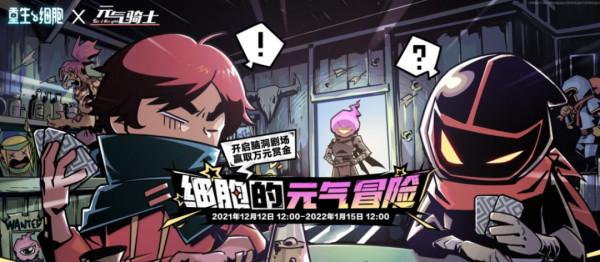 《重生細胞》銷量破300萬，&OpenCurlyDoubleQuote;讀懂玩家&rdquo;是做好口碑的最優解