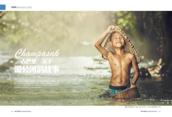 佔巴塞,關於湄公河的故事 佔巴塞,關於湄公河的故事