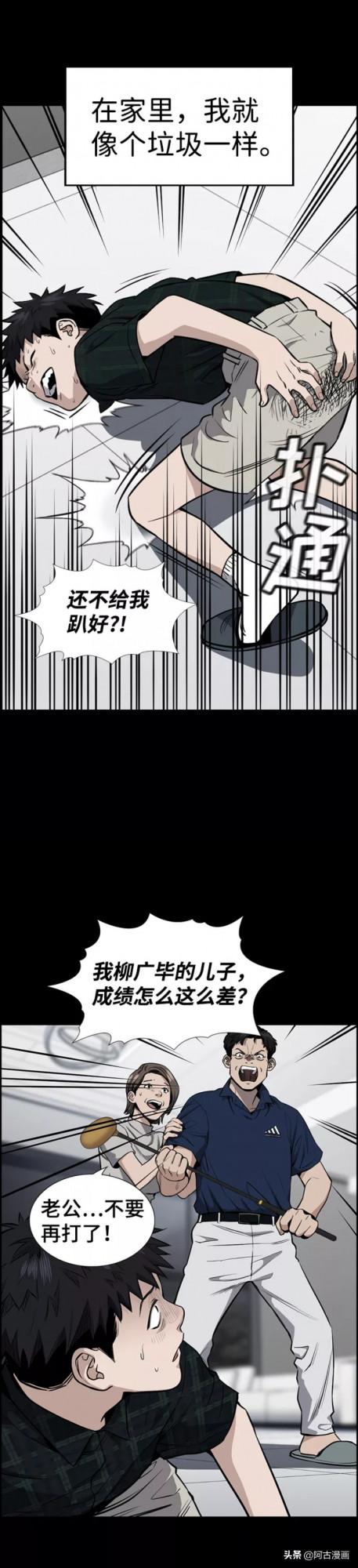 「不良教師」善惡到頭終有報