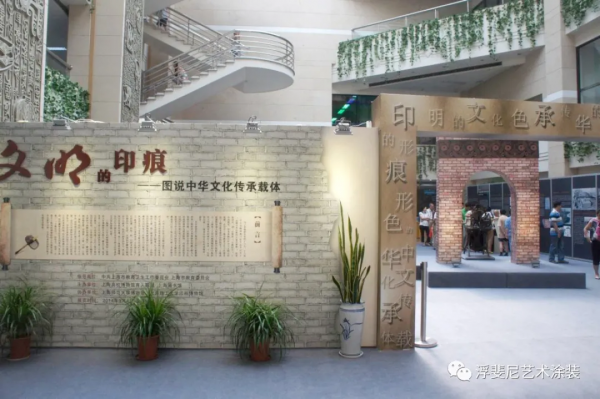 浮斐尼 北京印刷博物館—微水泥案例