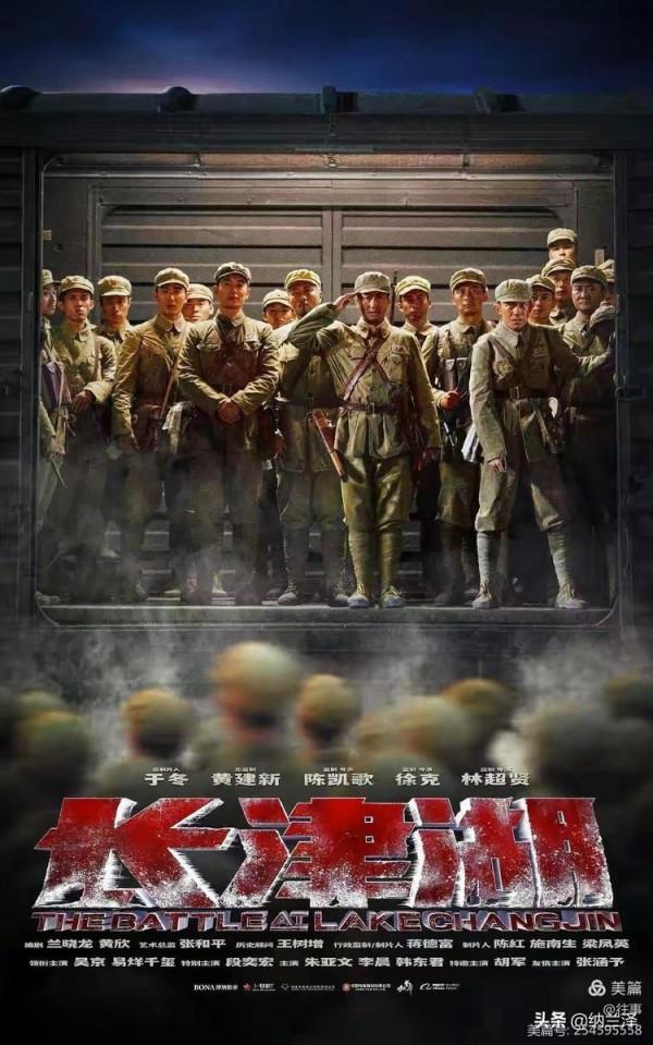 《長津湖》觀後感 《長津湖》觀後感