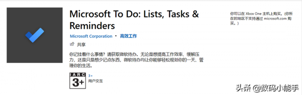 十款微軟商店最熱門的免費實用軟體,每款都相當優秀 十款微軟商店最熱門的免費實用軟體,每款都相當優秀