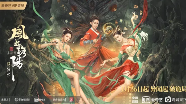 網路電影 &vert; 1月25日-2月14日《武神蘇乞兒之紅蓮蟲蠱》》等更新