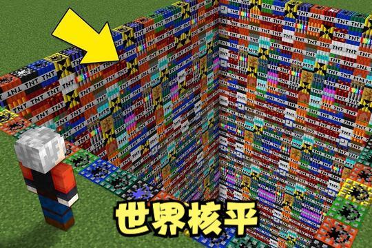 “殺死”《我的世界》,TNT大陸引爆已成過去,2b2t利用特性踢人 “殺死”《我的世界》,TNT大陸引爆已成過去,2b2t利用特性踢人