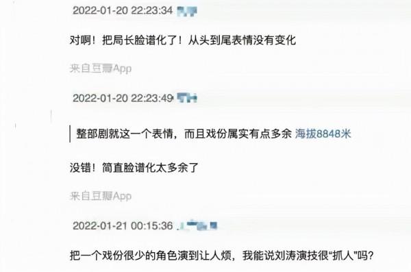 給《開端》演員演技排名，劉奕君進不了前3