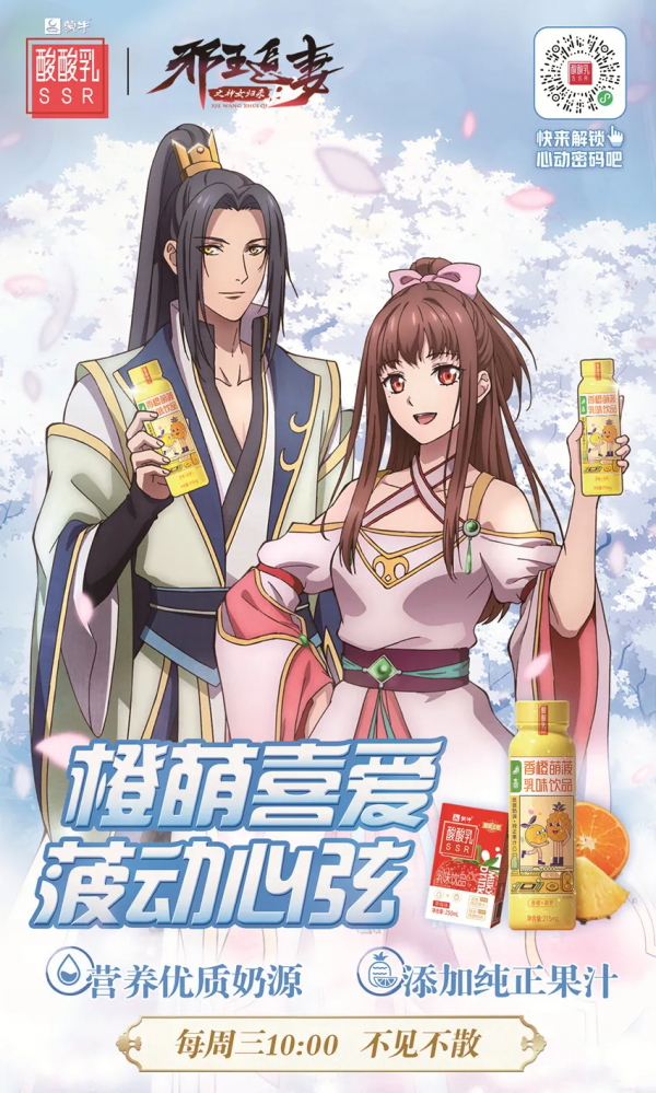 當二次元遇到三次元，“原創劇情植入”帶來新破壁