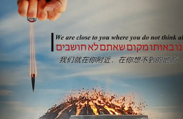 這回特朗普逃不掉？24小時內，以色列遭到駭客攻擊，伊朗態度強硬