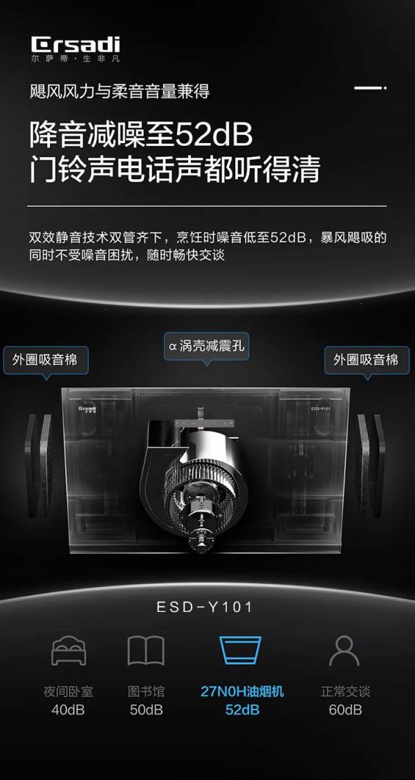 爾薩帝新品來襲!爾薩帝吸油煙機高顏值大吸力物美價優 爾薩帝新品來襲!爾薩帝吸油煙機高顏值大吸力物美價優