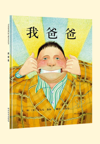 小學一年級親子共讀書目 | 繪本書單 小學一年級親子共讀書目 | 繪本書單