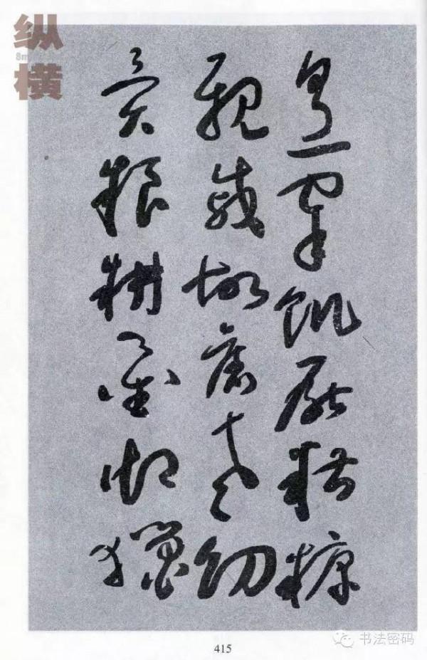 于右任草書千字文高畫質大字