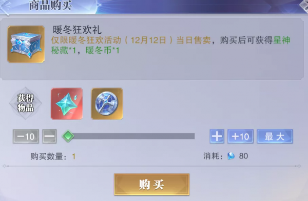 魂師對決：暖冬活動深度分析！實開100個星神秘藏看看成果