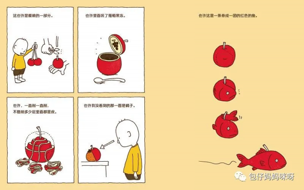 主題式育兒方案探索：和孩子一起認識多維的世界