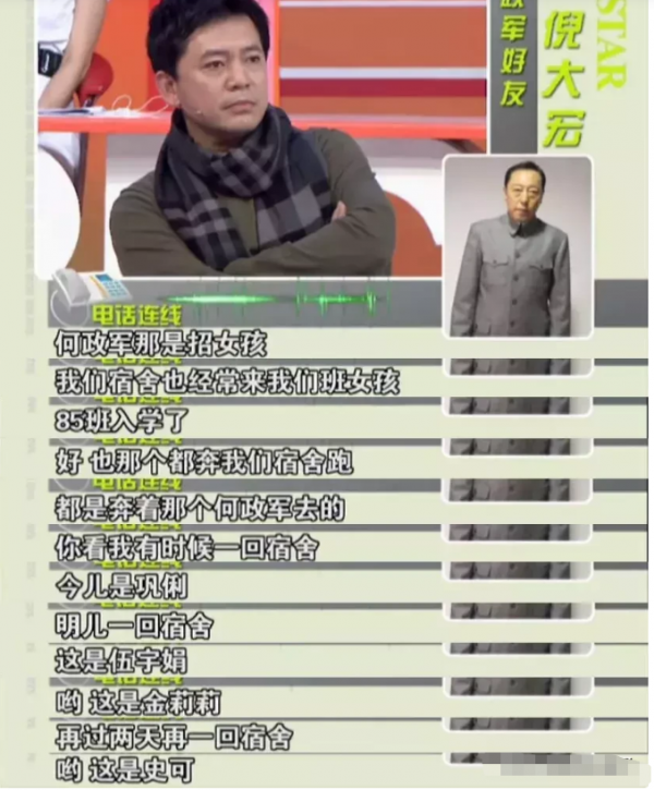 何政軍：倪大紅千方百計偷他辣醬吃，交警貼罰單寫成“趙政委”