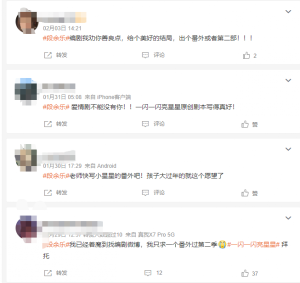 網友偶遇《一閃一閃亮星星》編劇，透露張萬森名字由來和番外訊息