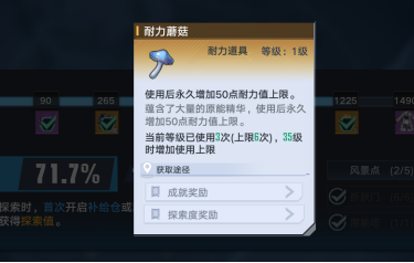 幻塔世界探索解鎖彙總，萌新看這篇就夠了