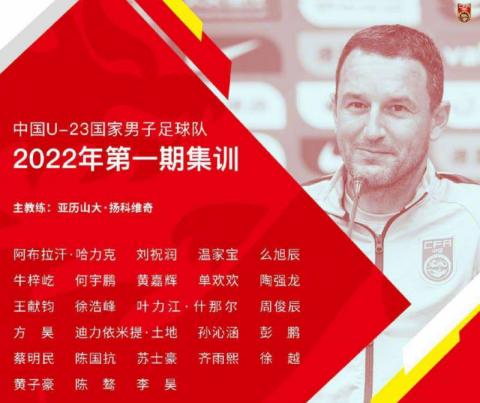 優秀的青訓體系建設正向國字號球隊輸送人才 國足正走向亞洲一流