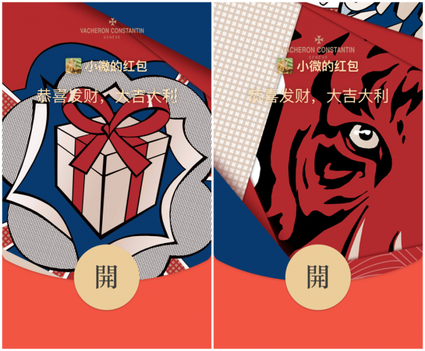 微信:2022 新年的第一波紅包封面來了 微信:2022 新年的第一波紅包封面來了