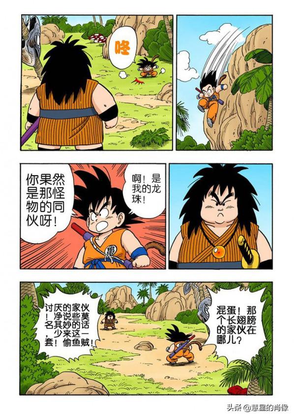 龍珠 彩版 137-138回