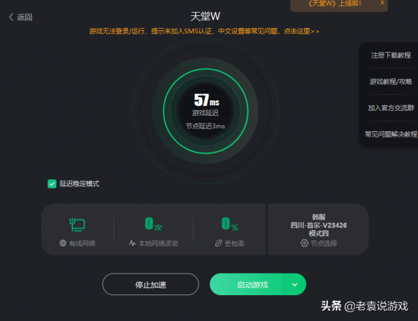 天堂W公測職業推薦 新手職業推薦