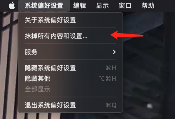 M1 晶片的 MacBook Pro 如何幹淨地重灌 MacOS 系統