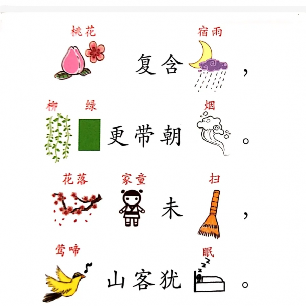 趣味古詩詞來了，60首高頻古詩，影象快速記憶法，好玩又好學