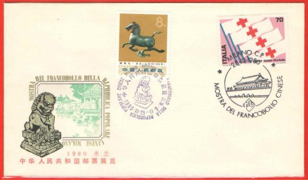 外展封片1980(一)中華人民共和國郵票展覽.米蘭(1) 外展封片1980(一)中華人民共和國郵票展覽.米蘭(1)