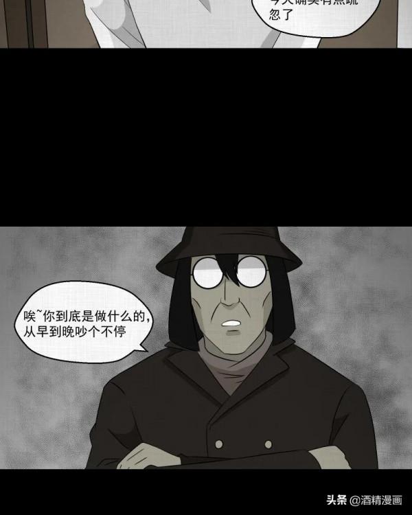 漫畫《夢的直播間》，刺激的遊戲直播